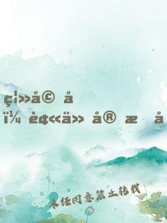 离婚后，被他宠成全球最甜小祖宗